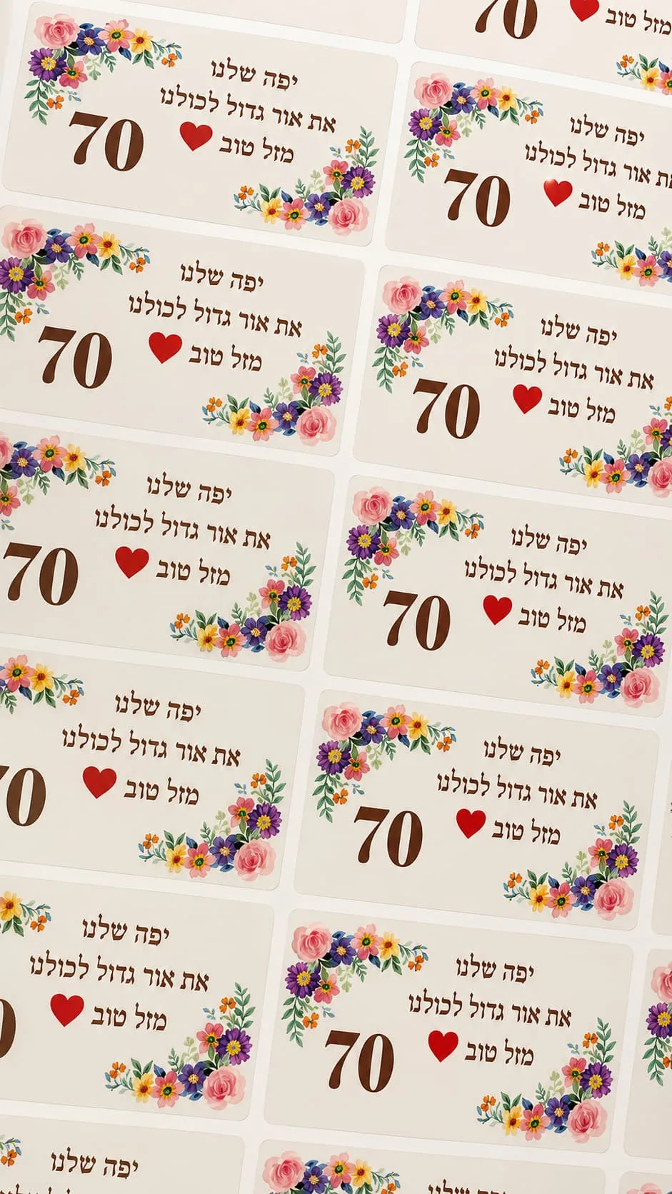 תוויות צבעוניות עם המספר 70 לחגיגת יום הולדת